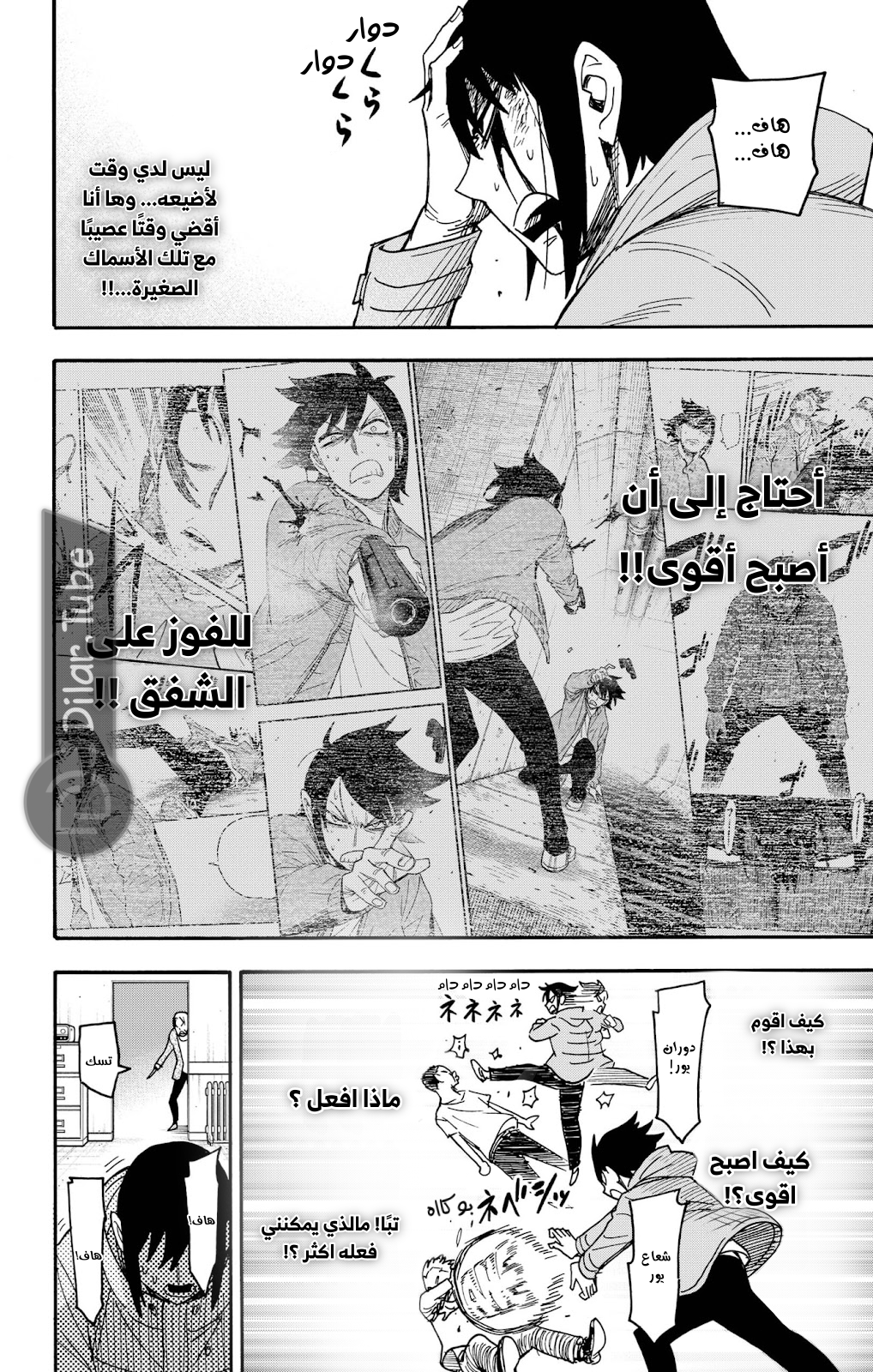 Read Spy x Family AR Manga Online
