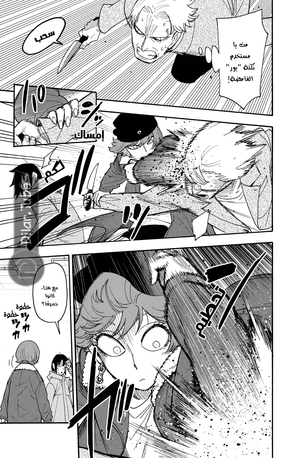 Read Spy x Family AR Manga Online