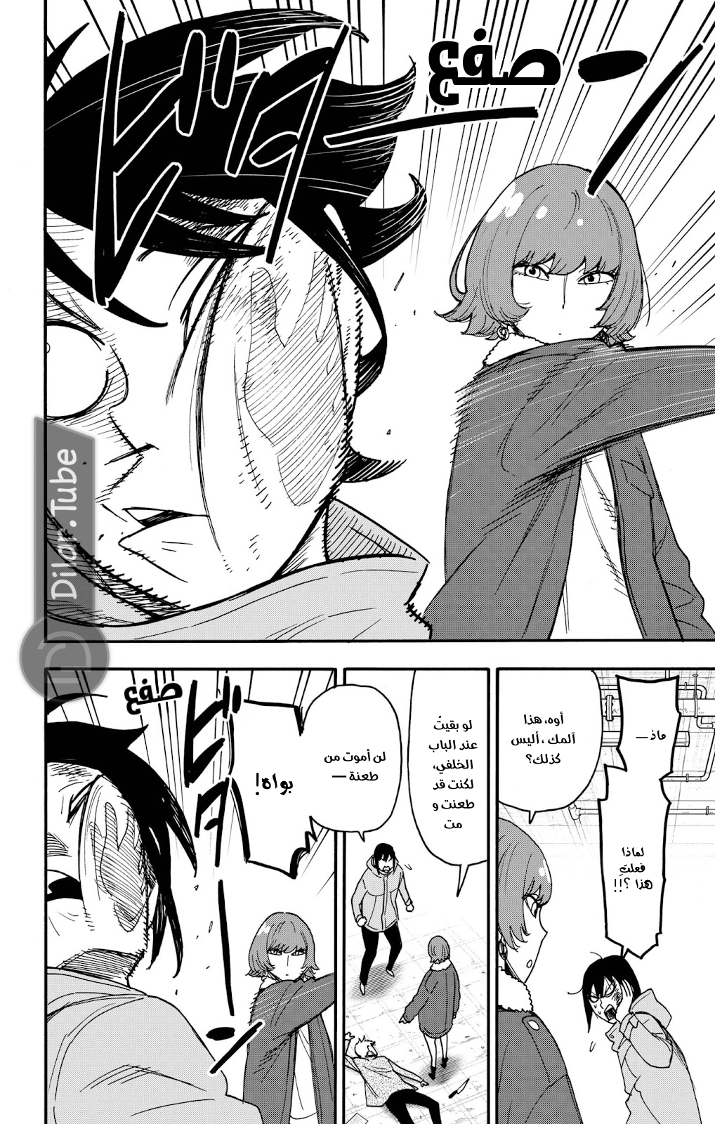 Read Spy x Family AR Manga Online