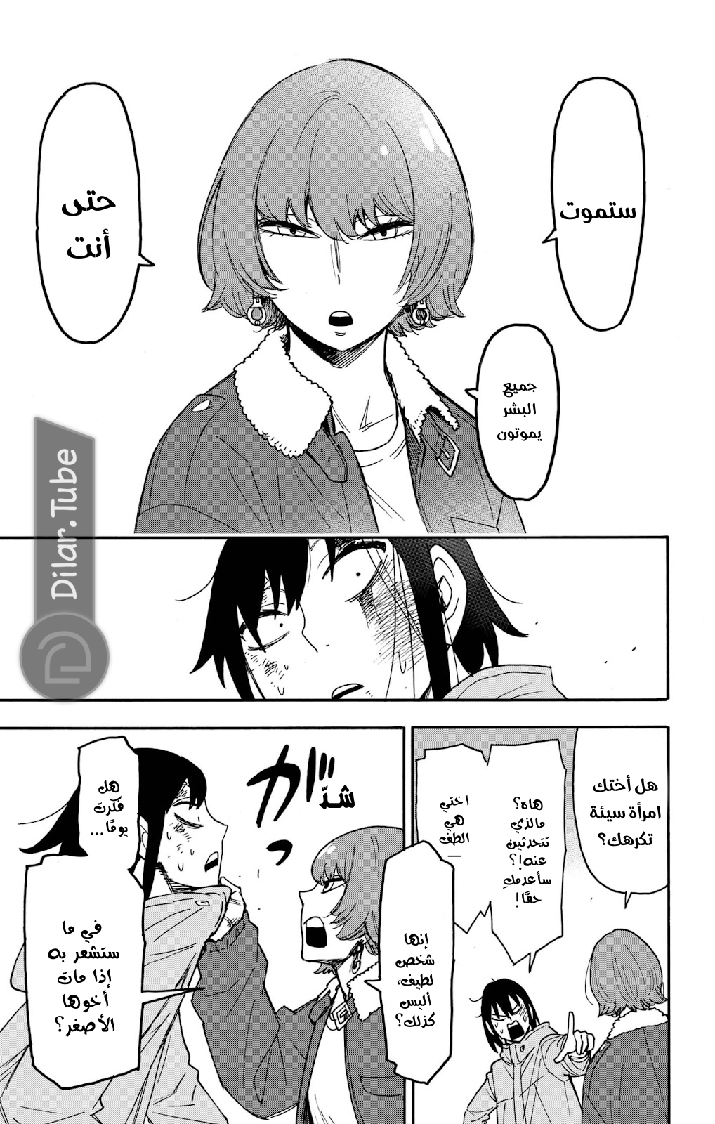 Read Spy x Family AR Manga Online