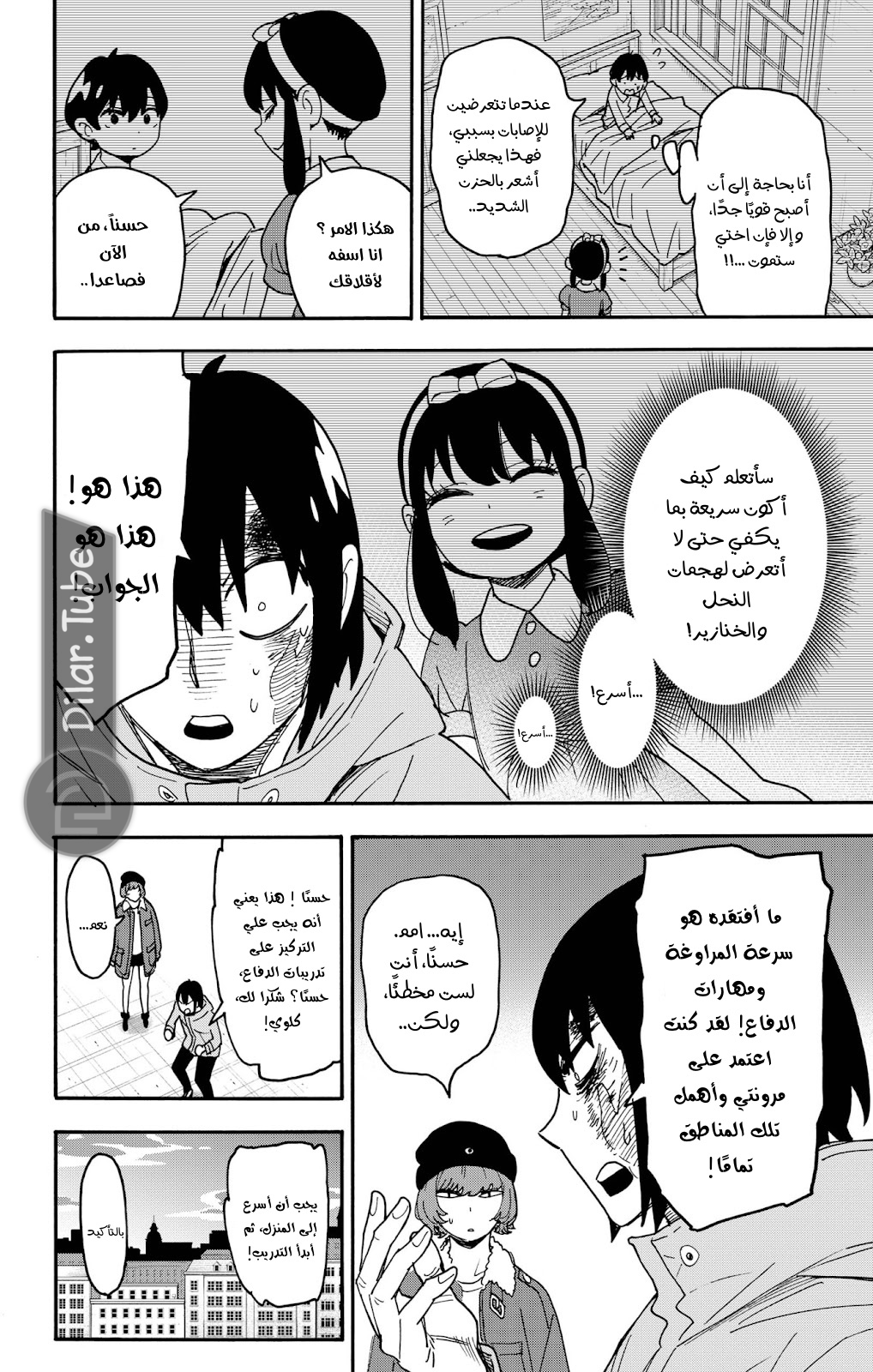Read Spy x Family AR Manga Online
