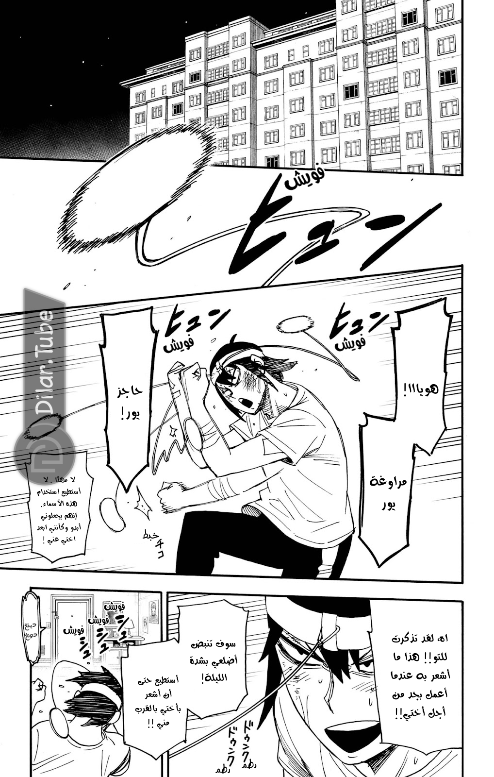 Read Spy x Family AR Manga Online