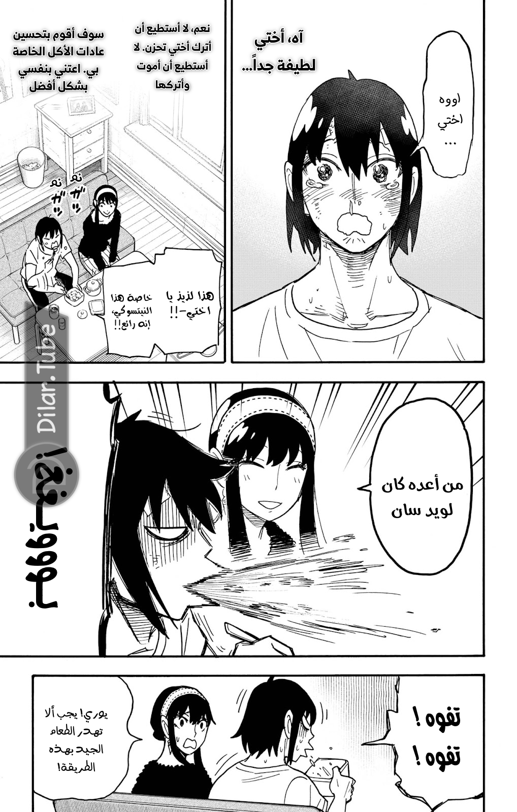 Read Spy x Family AR Manga Online
