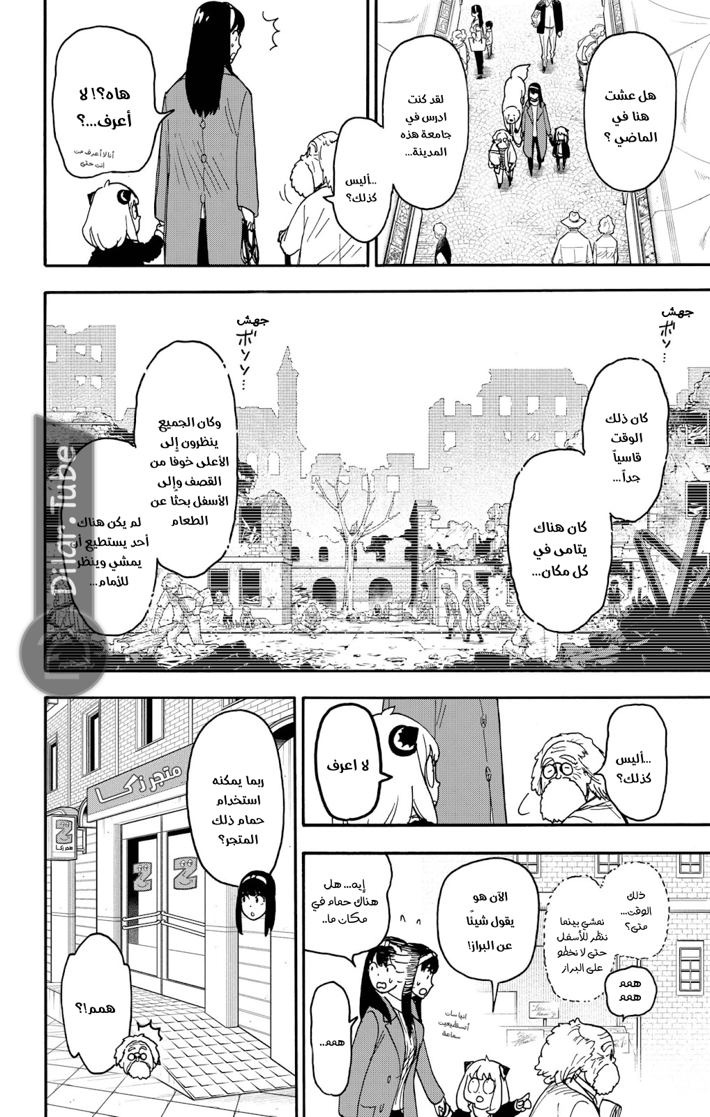 Read Spy x Family AR Manga Online