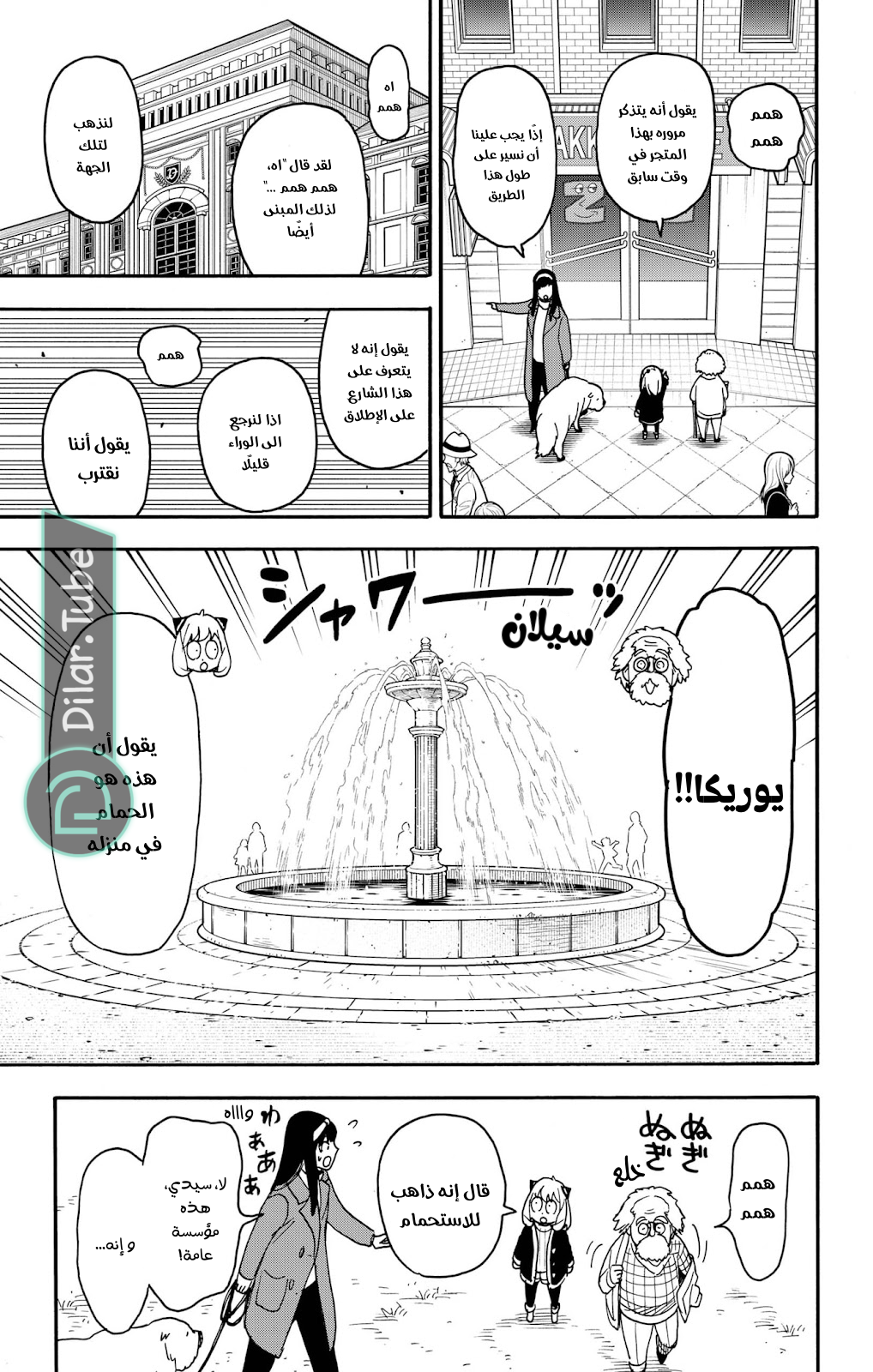 Read Spy x Family AR Manga Online