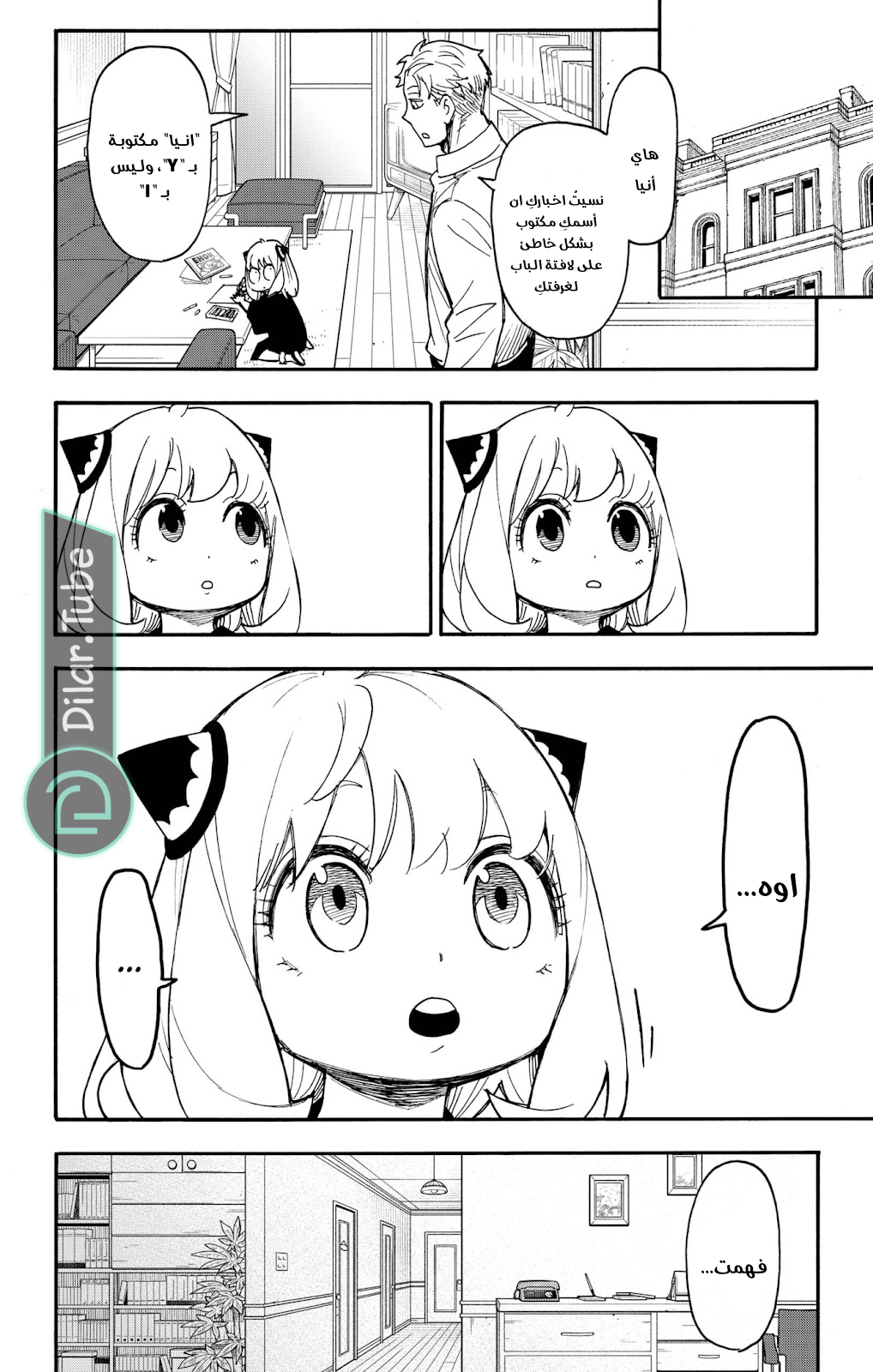 Read Spy x Family AR Manga Online