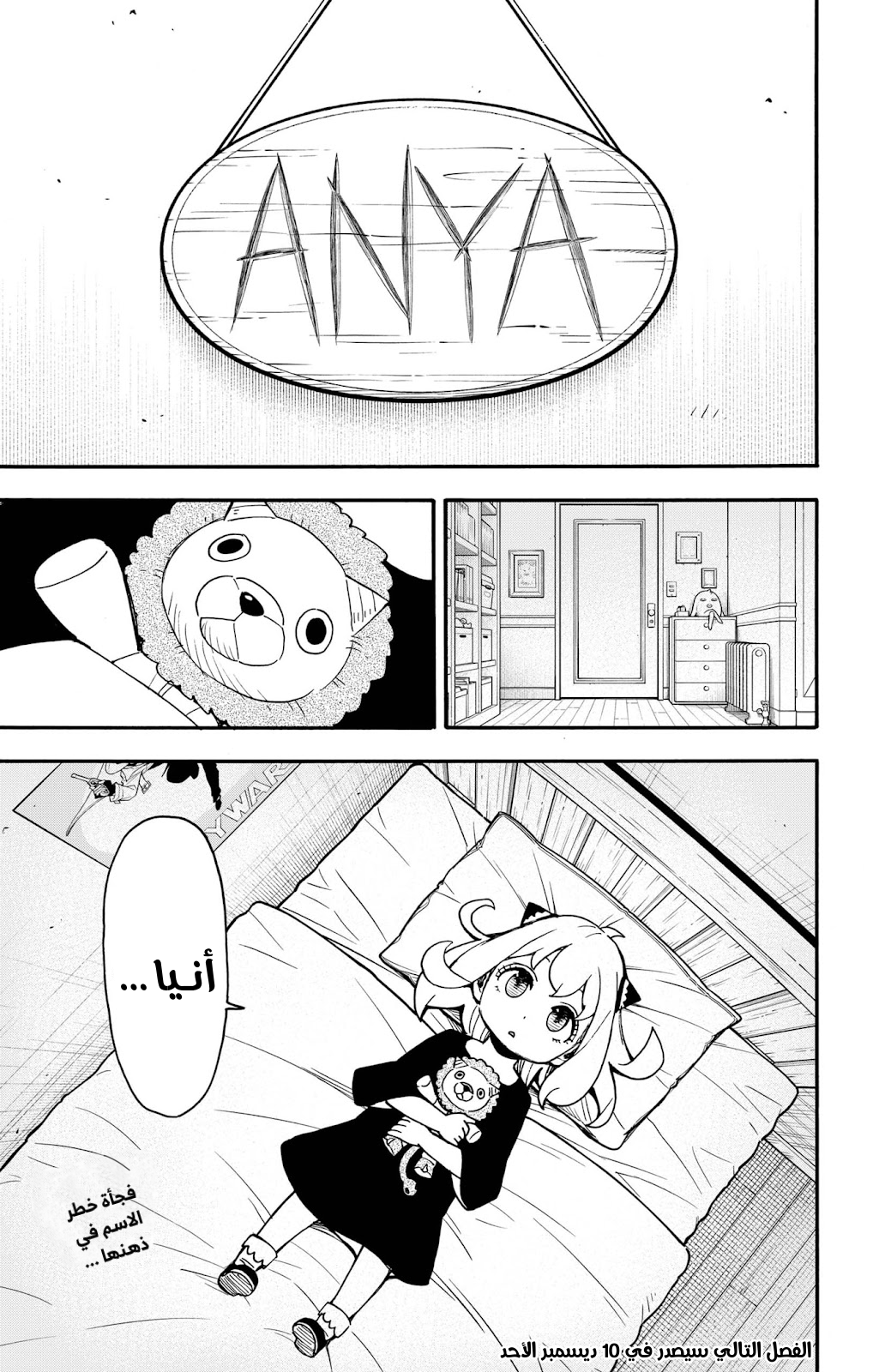 Read Spy x Family AR Manga Online