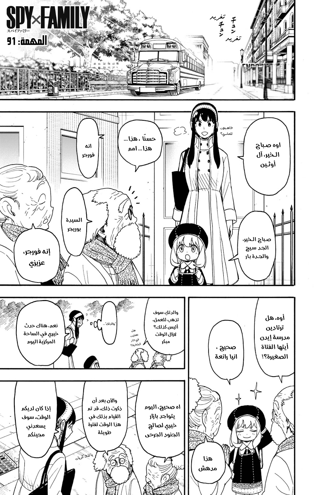 Read Spy x Family AR Manga Online