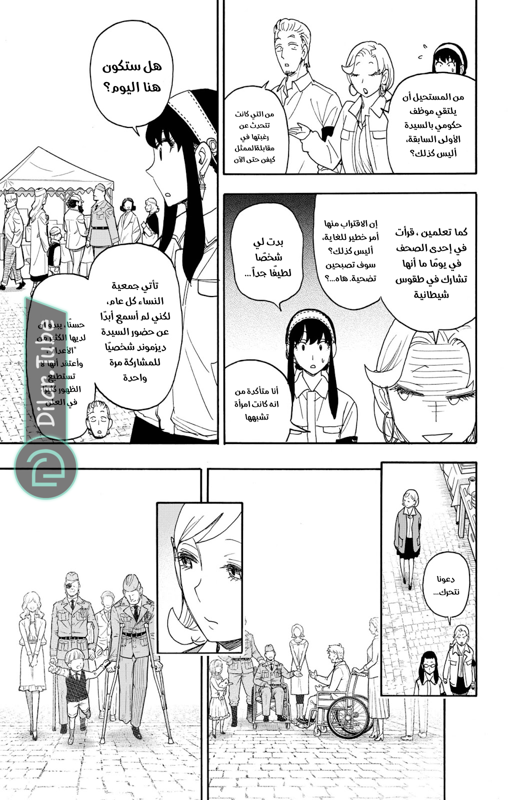 Read Spy x Family AR Manga Online