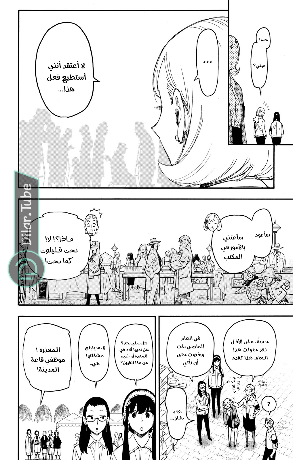Read Spy x Family AR Manga Online