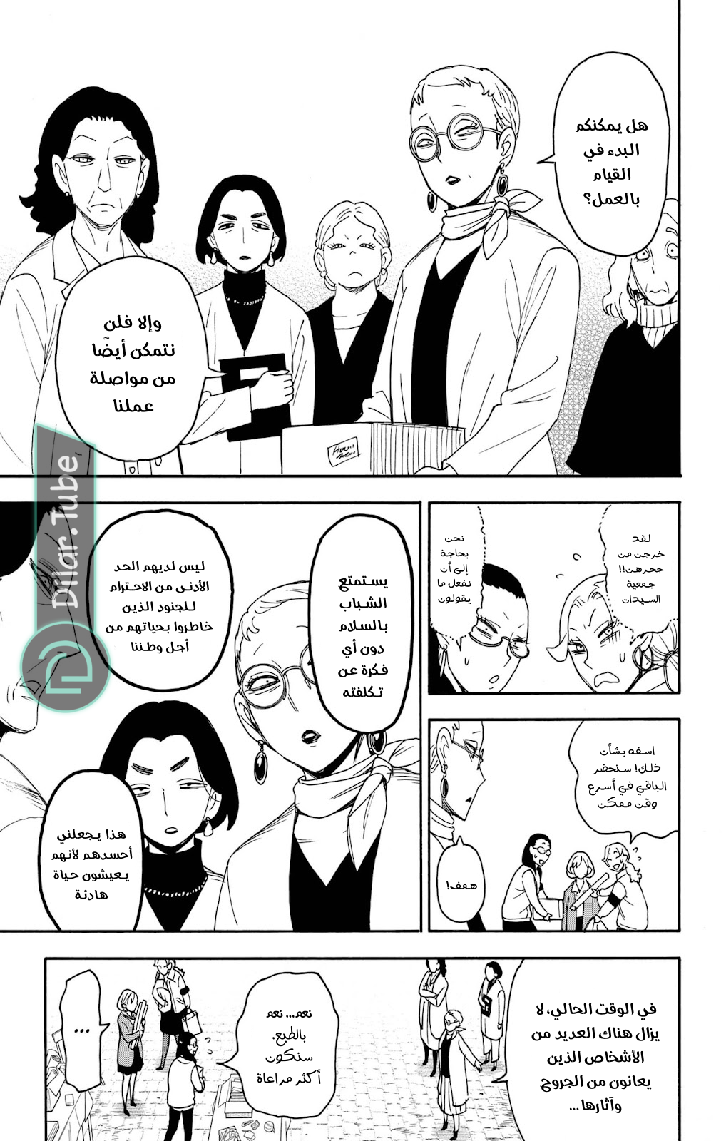 Read Spy x Family AR Manga Online