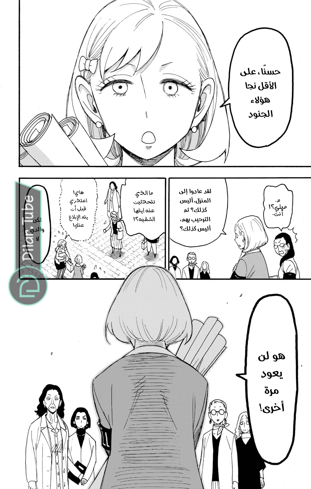 Read Spy x Family AR Manga Online