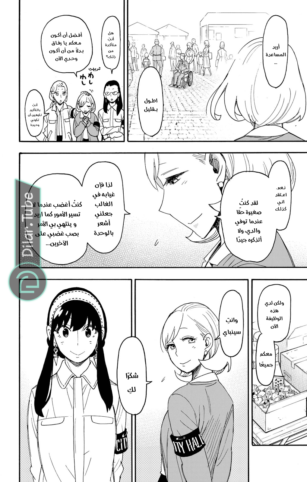 Read Spy x Family AR Manga Online