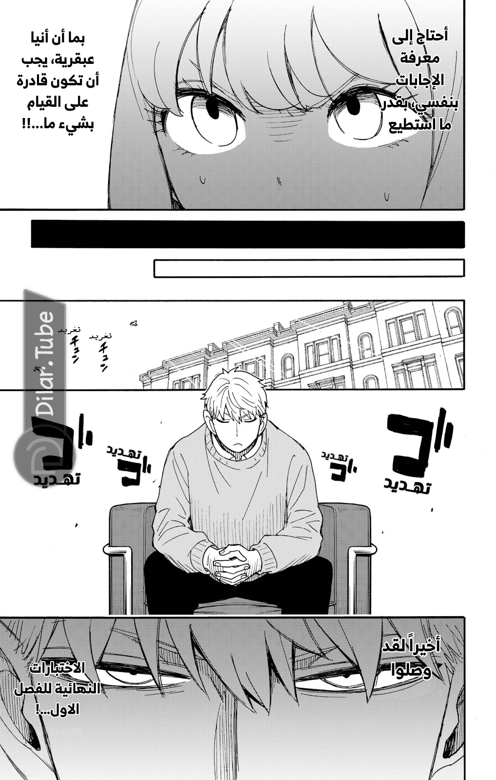 Read Spy x Family AR Manga Online