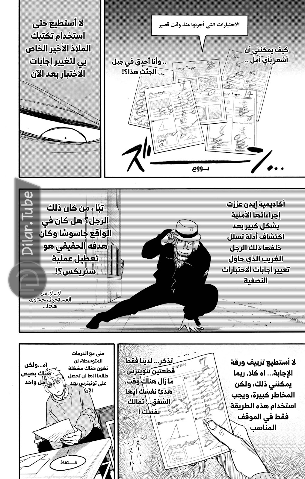 Read Spy x Family AR Manga Online