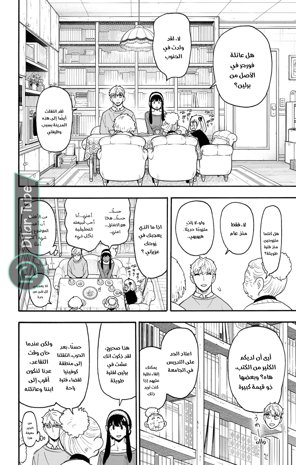 Read Spy x Family AR Manga Online