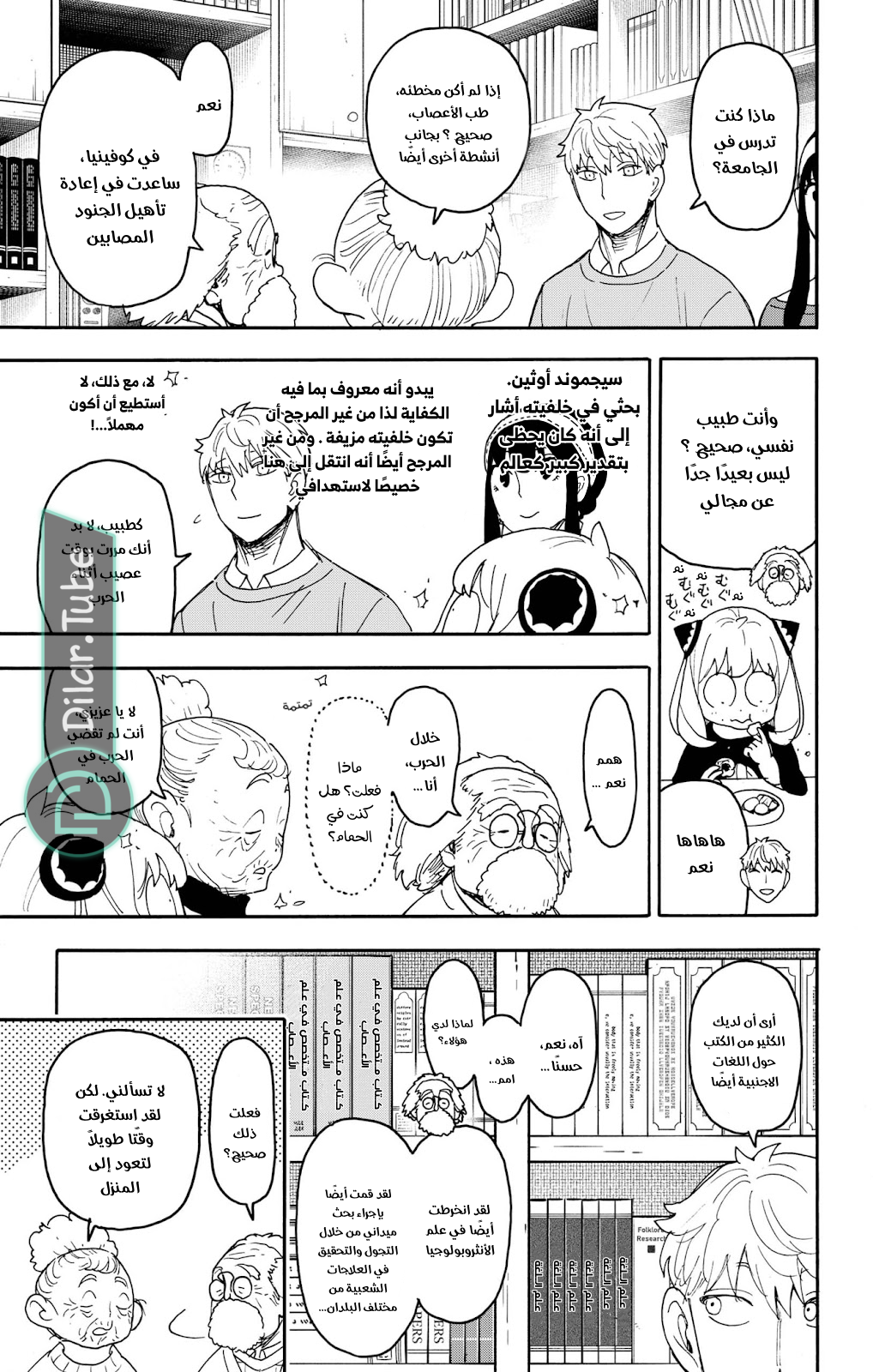 Read Spy x Family AR Manga Online