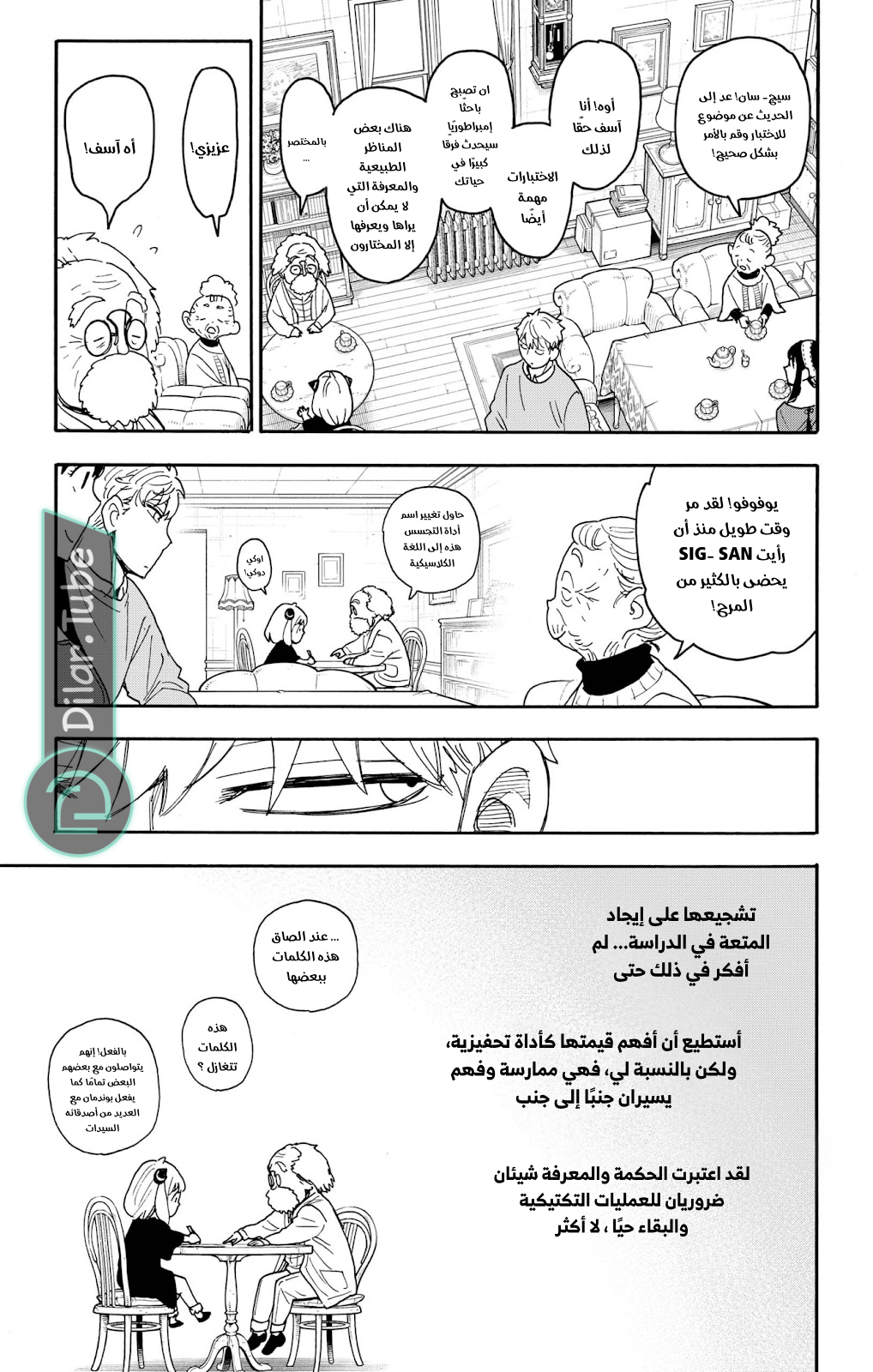 Read Spy x Family AR Manga Online