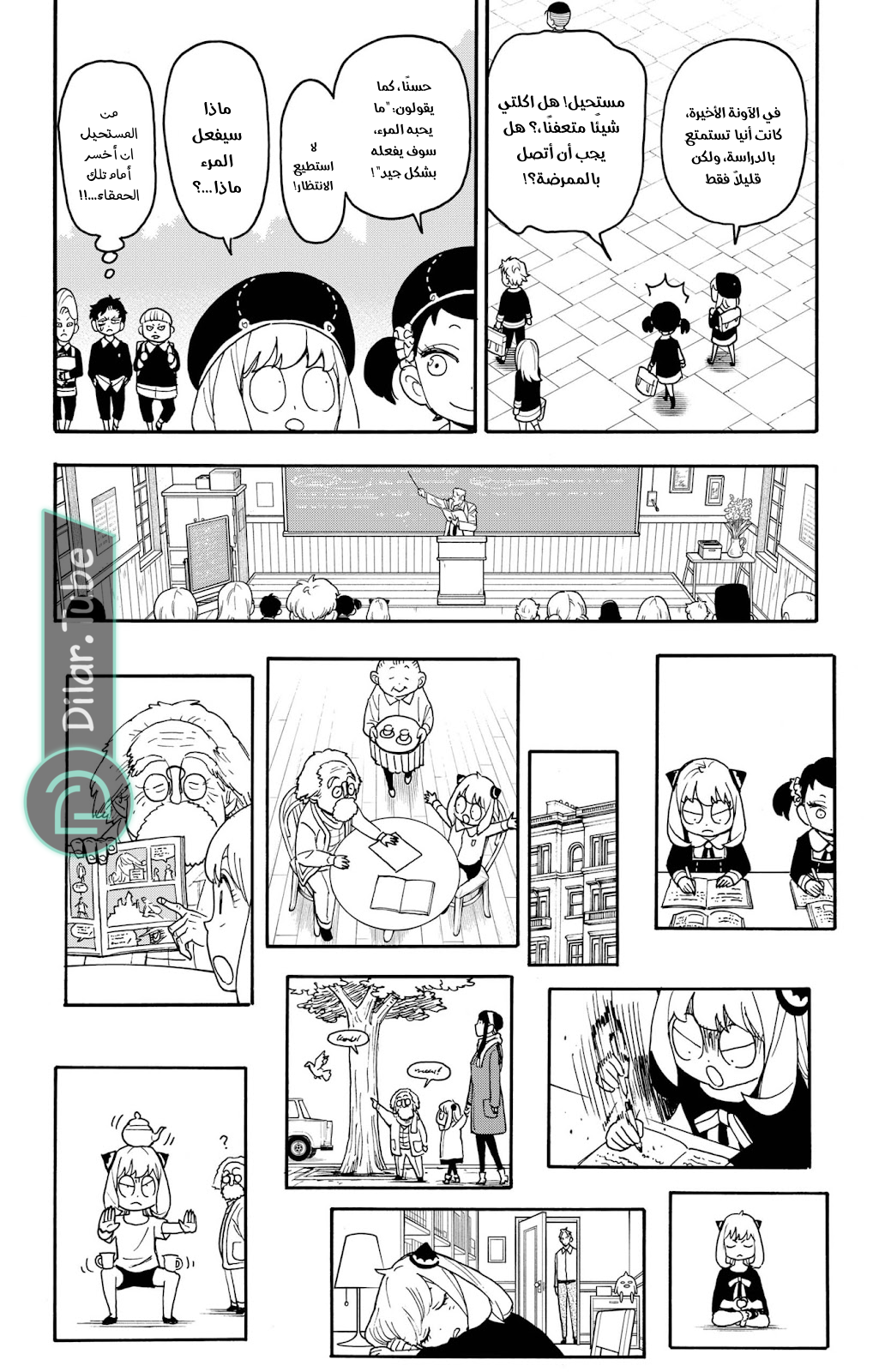 Read Spy x Family AR Manga Online
