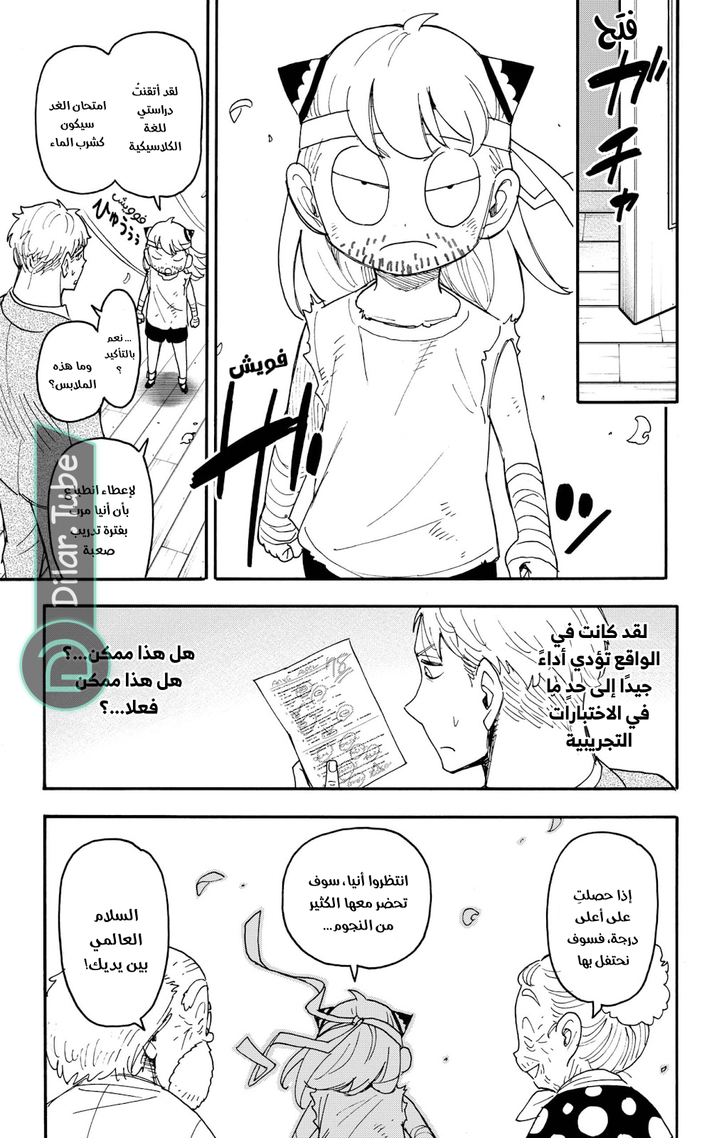 Read Spy x Family AR Manga Online