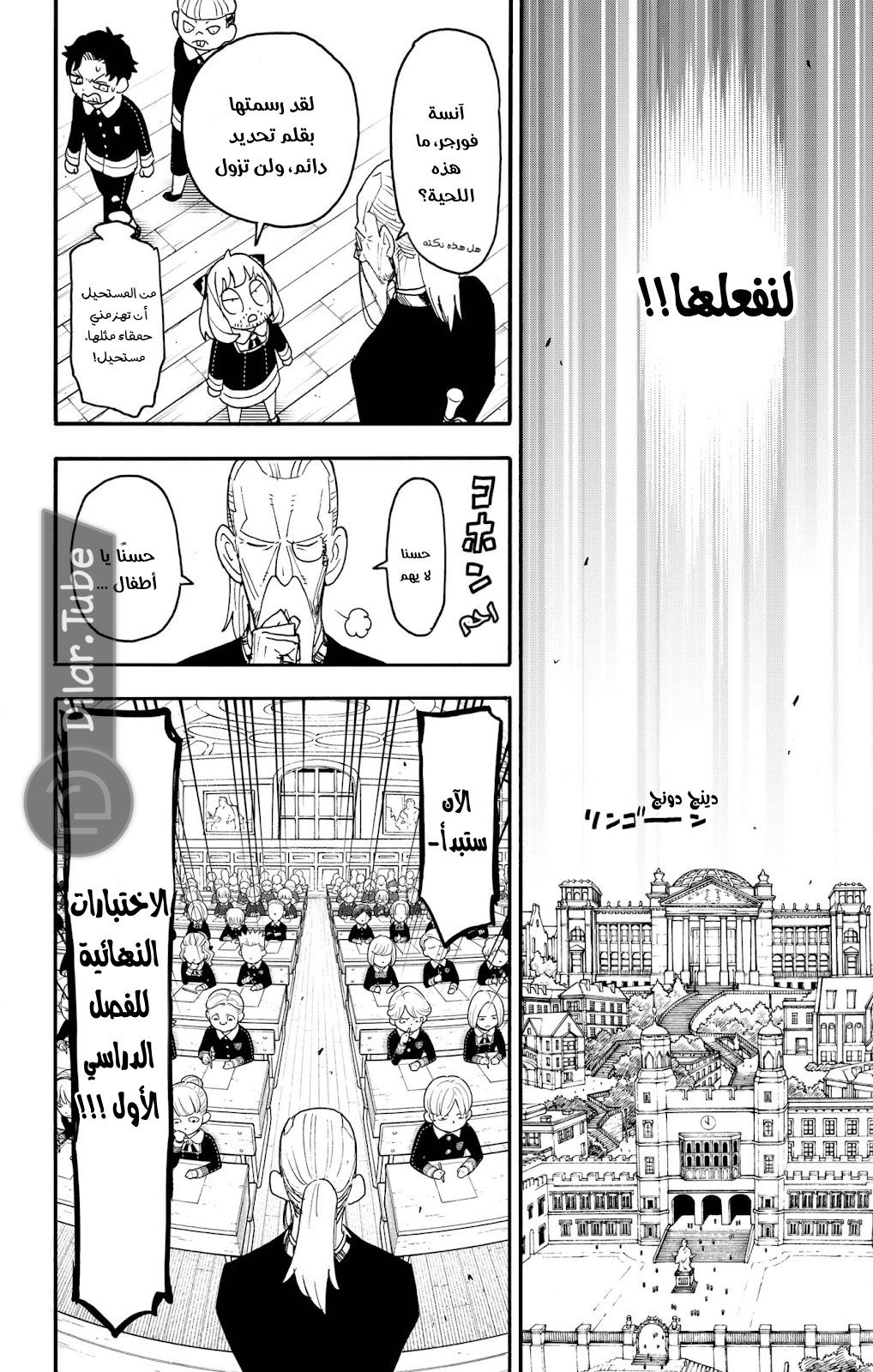 Read Spy x Family AR Manga Online