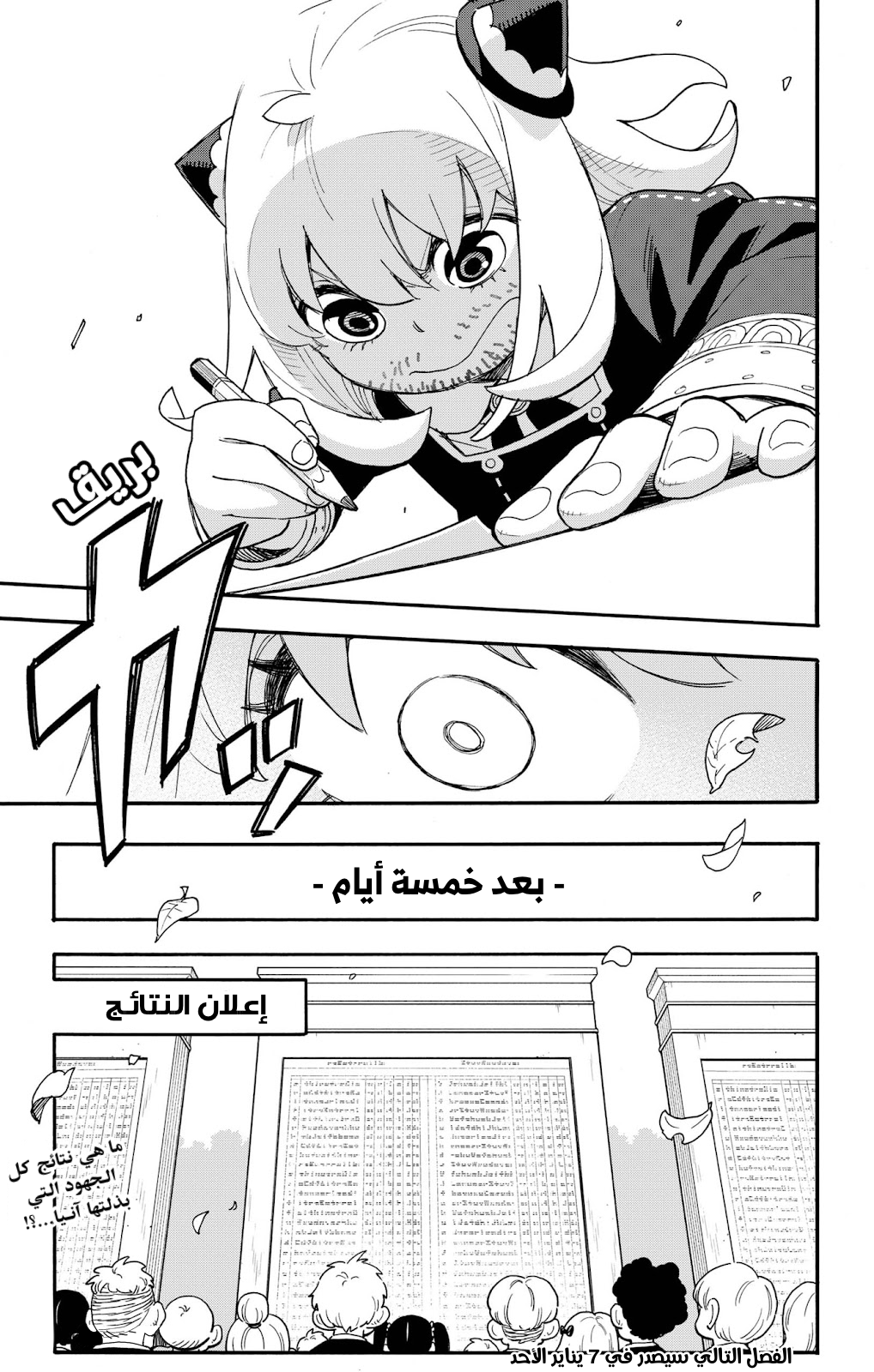 Read Spy x Family AR Manga Online