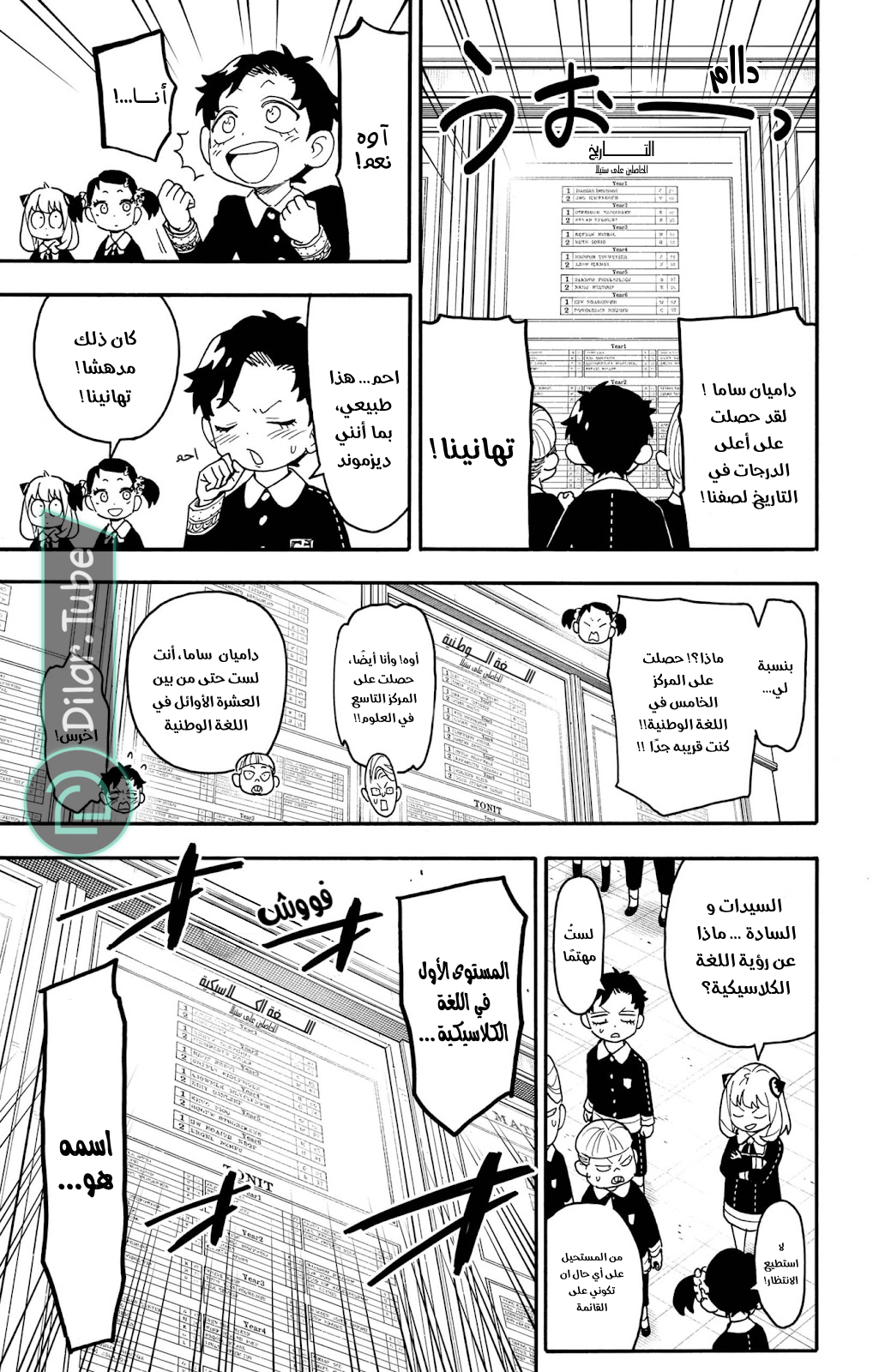 Read Spy x Family AR Manga Online