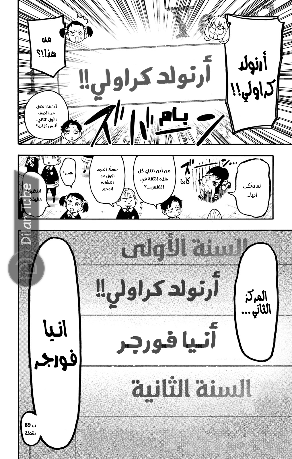 Read Spy x Family AR Manga Online