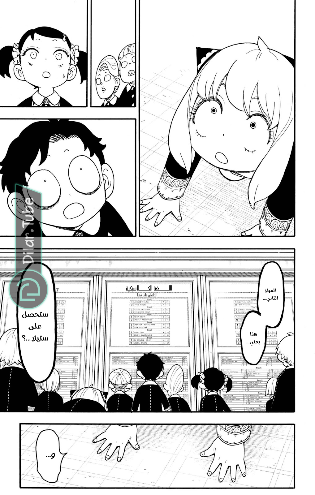Read Spy x Family AR Manga Online