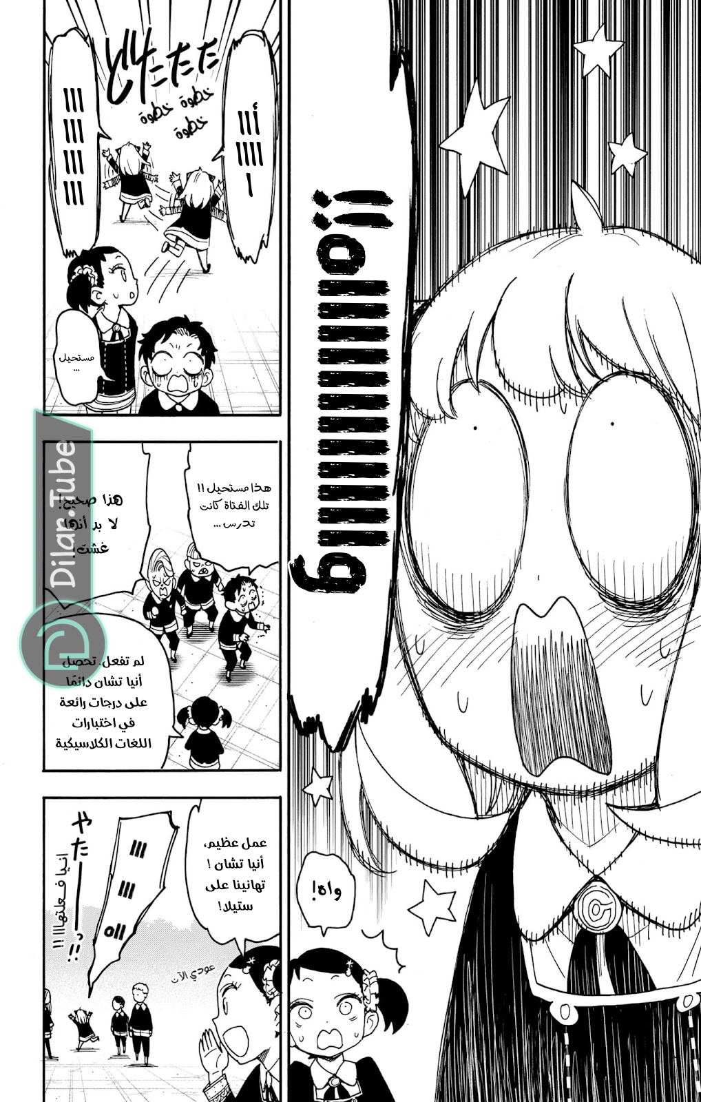 Read Spy x Family AR Manga Online