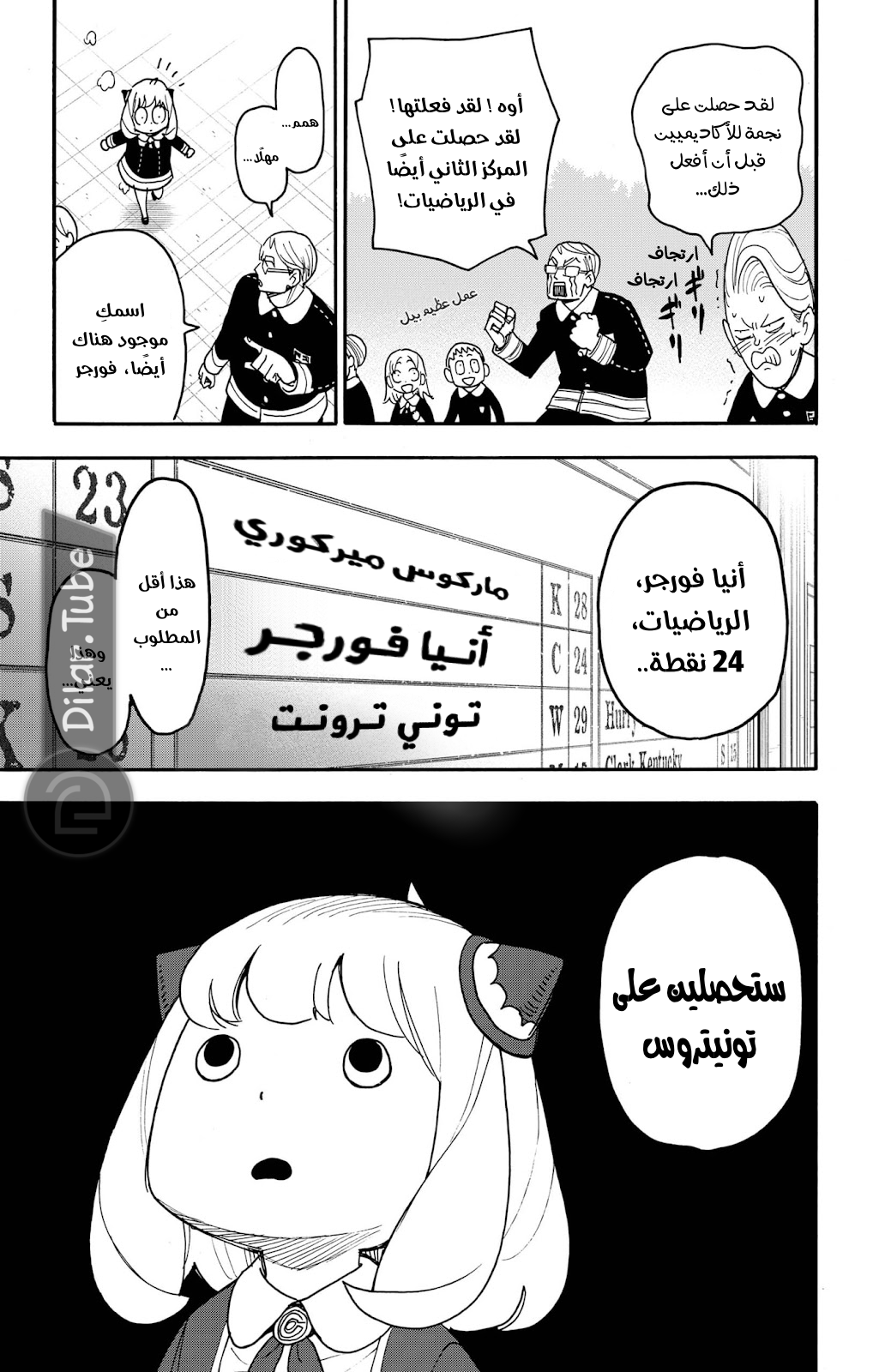 Read Spy x Family AR Manga Online