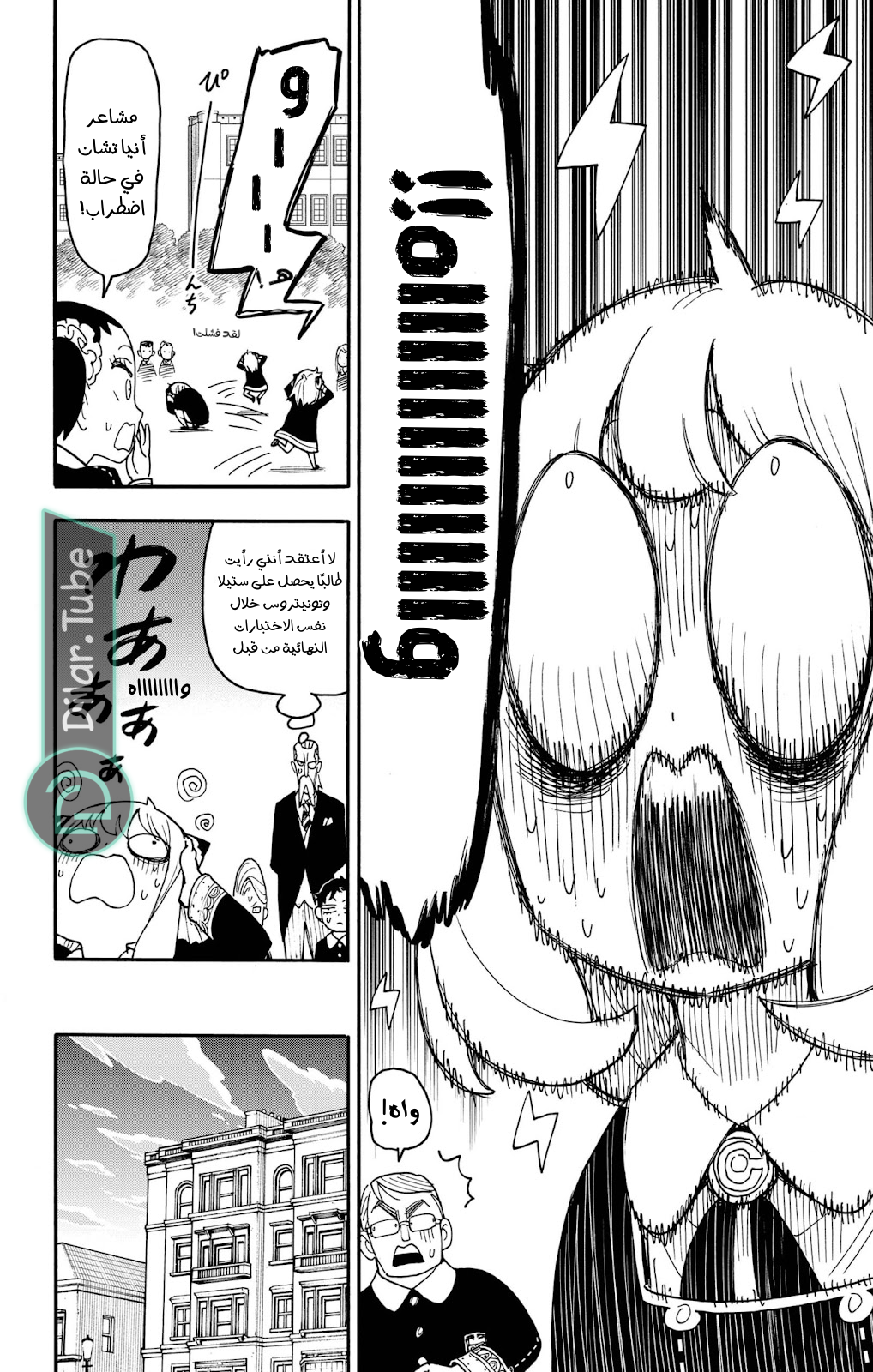 Read Spy x Family AR Manga Online