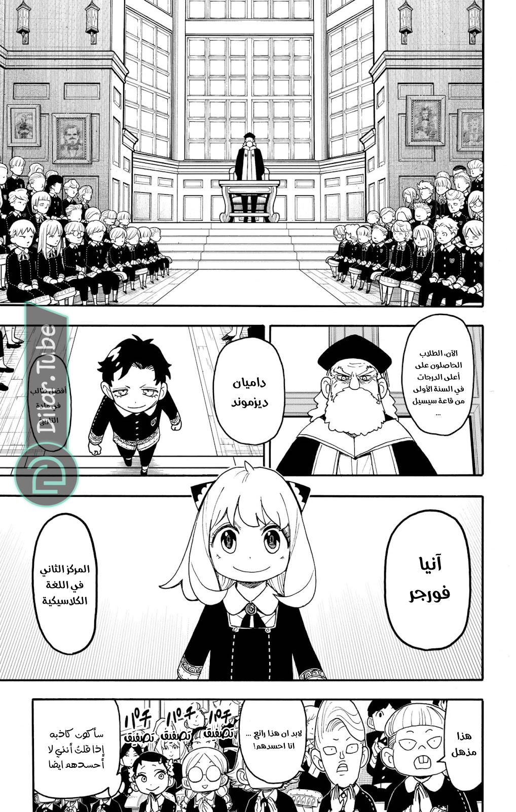 Read Spy x Family AR Manga Online
