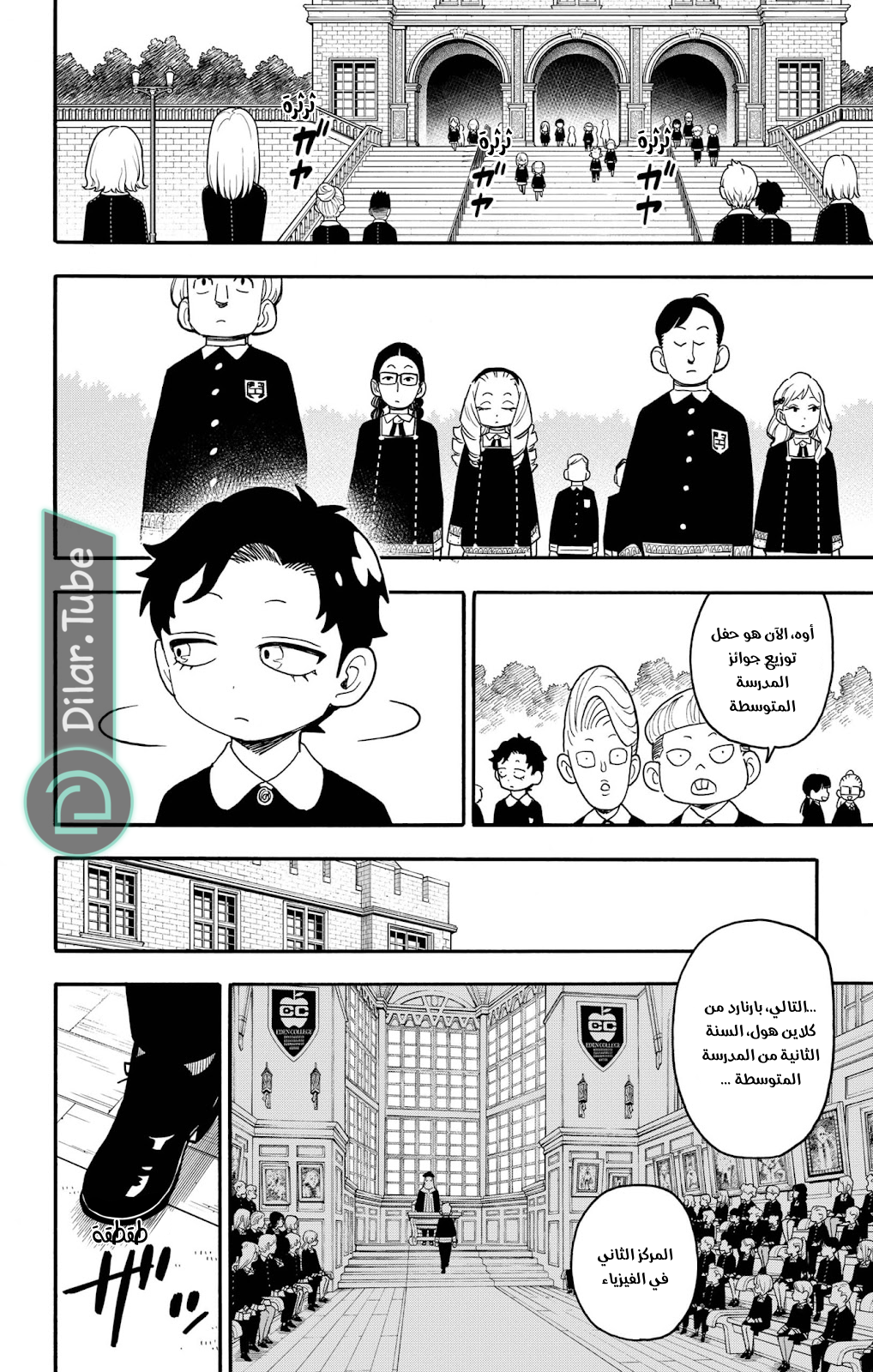 Read Spy x Family AR Manga Online