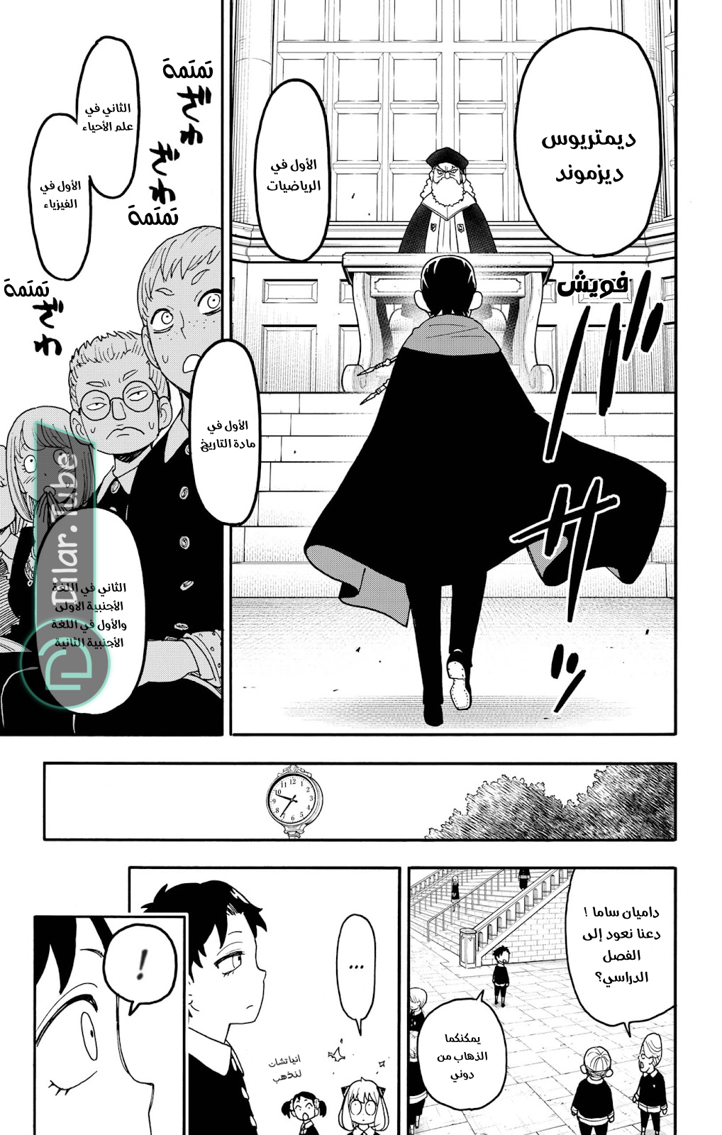 Read Spy x Family AR Manga Online