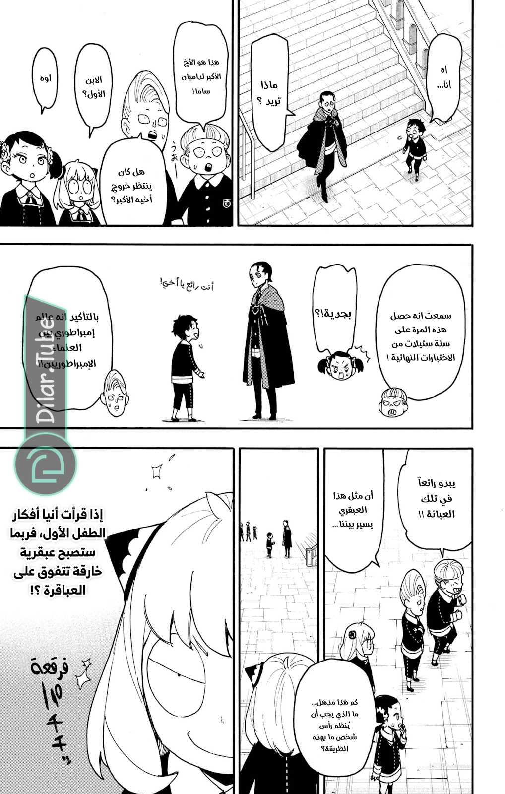 Read Spy x Family AR Manga Online