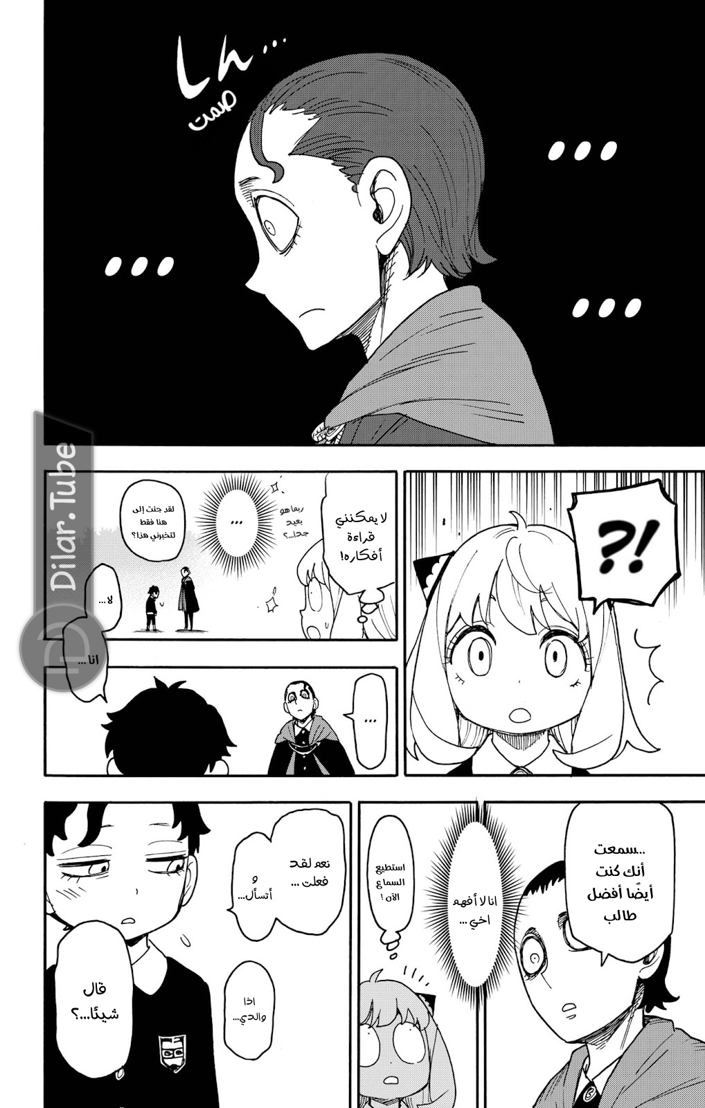 Read Spy x Family AR Manga Online