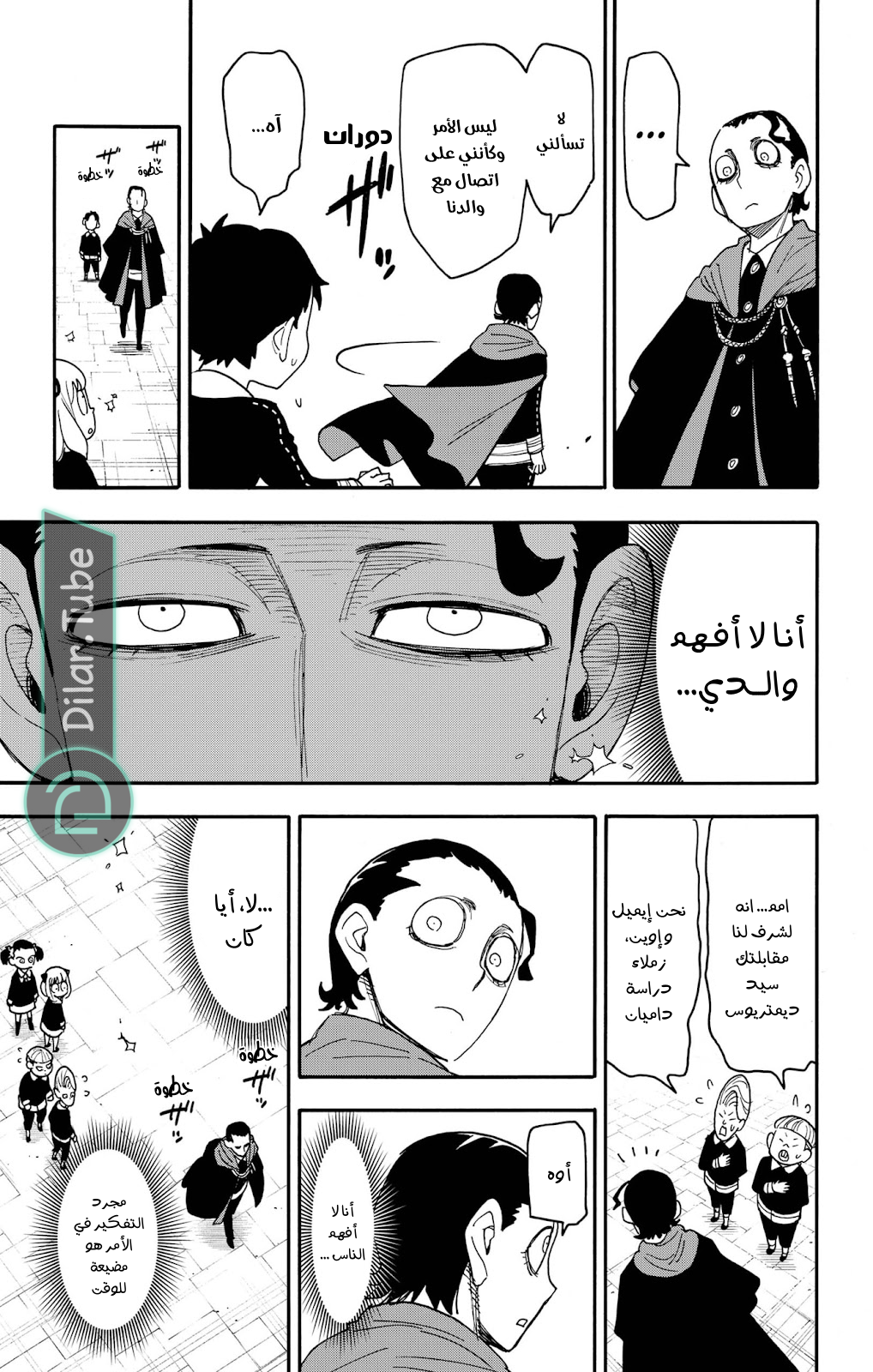 Read Spy x Family AR Manga Online