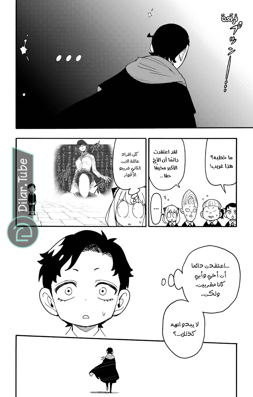 Read Spy x Family AR Manga Online