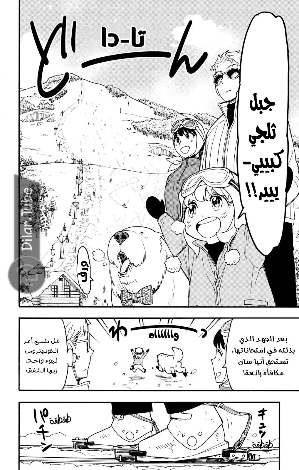Read Spy x Family AR Manga Online