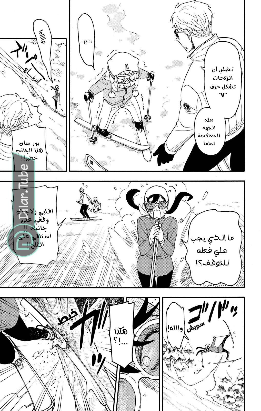 Read Spy x Family AR Manga Online