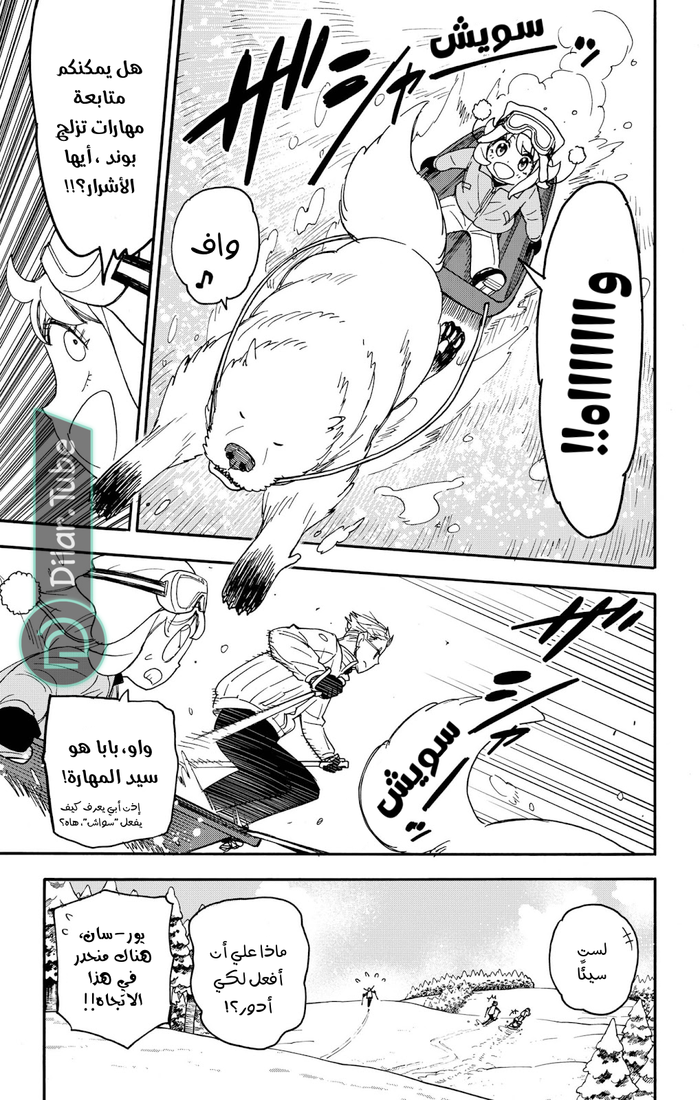 Read Spy x Family AR Manga Online