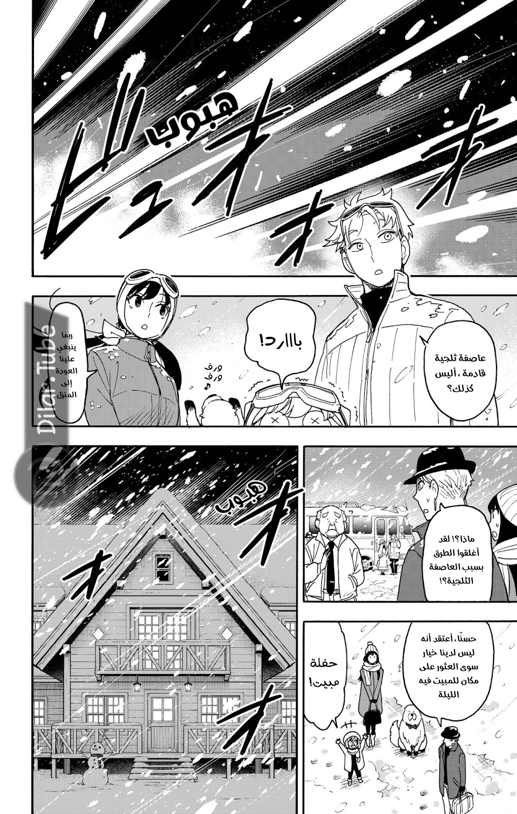 Read Spy x Family AR Manga Online