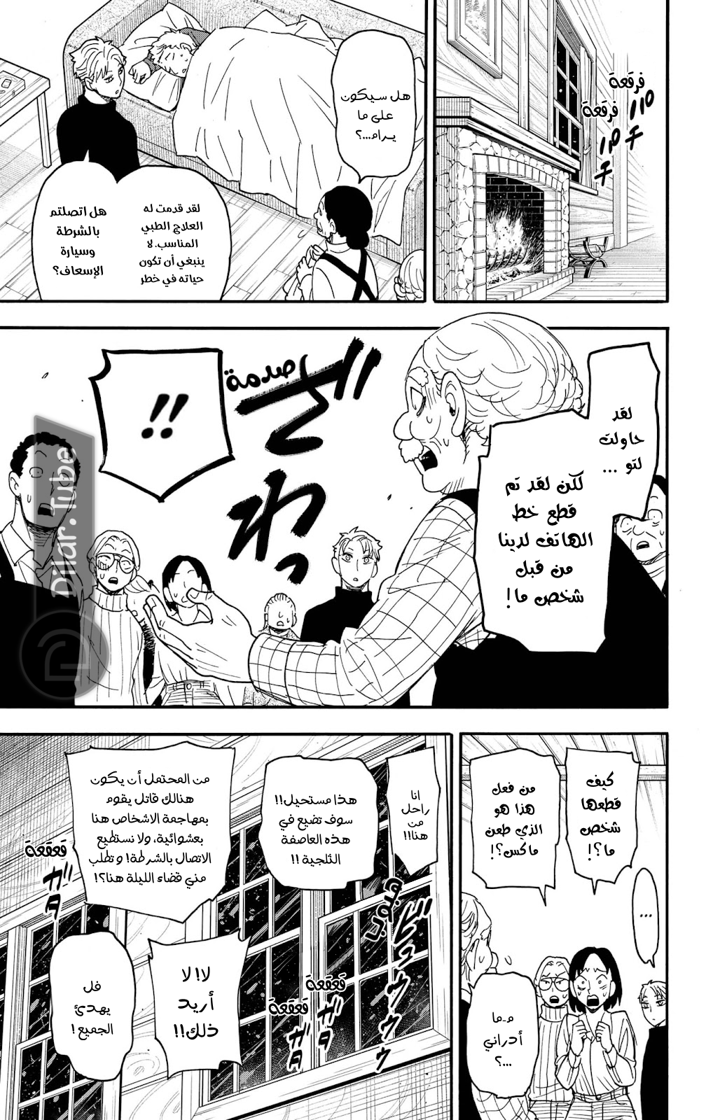 Read Spy x Family AR Manga Online