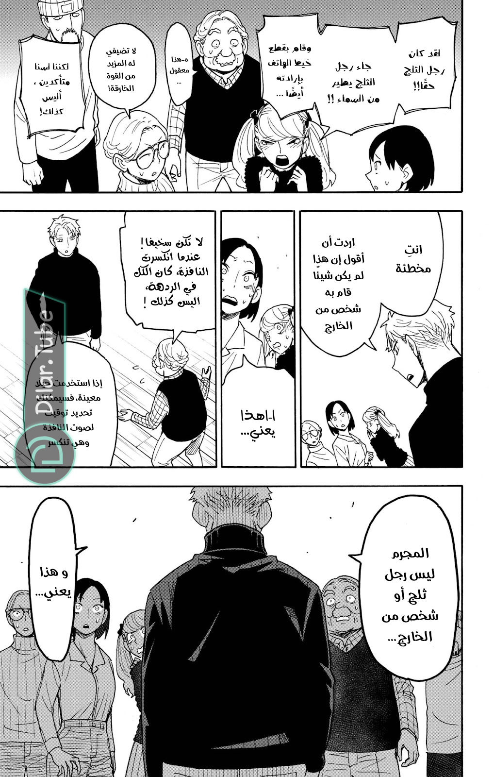 Read Spy x Family AR Manga Online