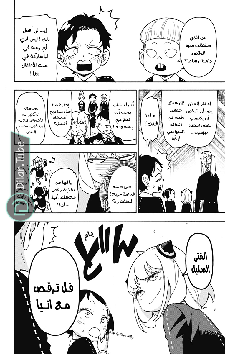 Read Spy x Family AR Manga Online