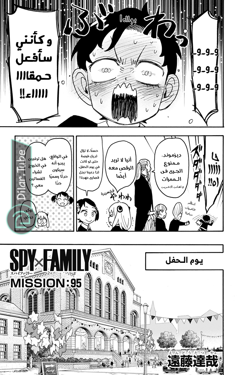 Read Spy x Family AR Manga Online