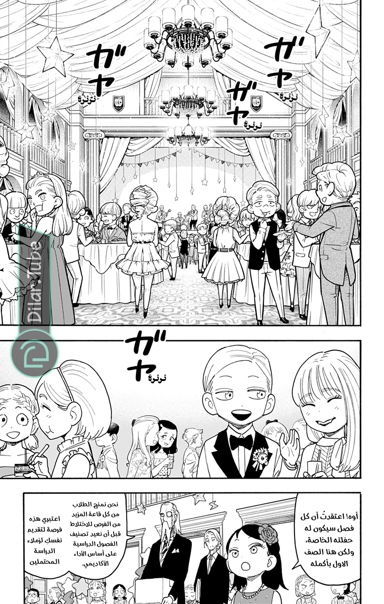 Read Spy x Family AR Manga Online
