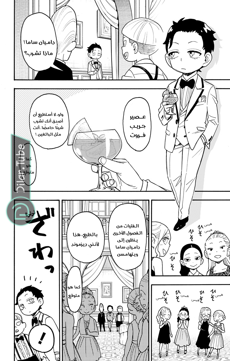 Read Spy x Family AR Manga Online
