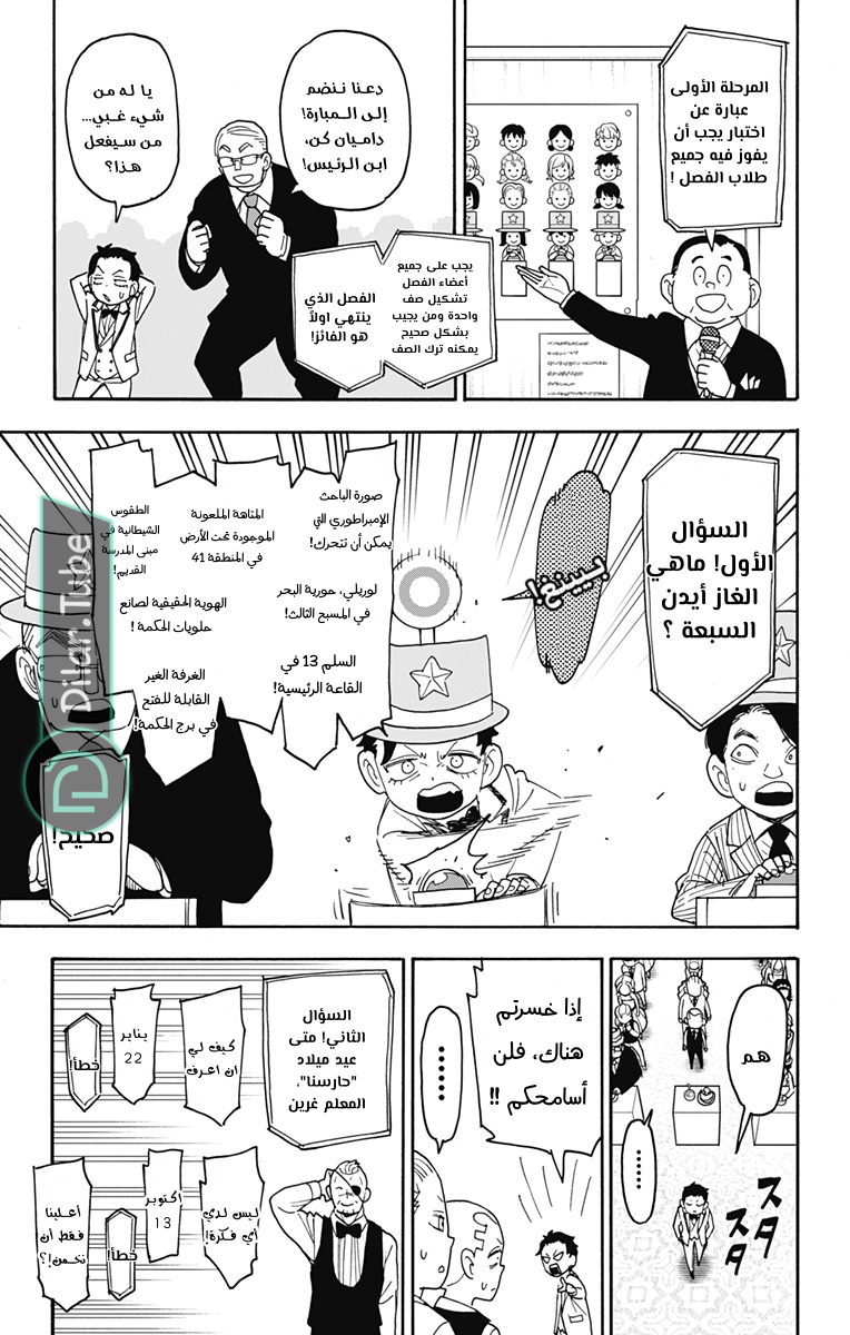 Read Spy x Family AR Manga Online